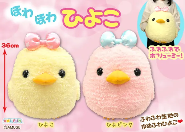 ほわほわひよこ ラインナップ 2