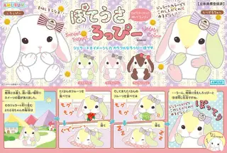ぽてうさろっぴーの画像