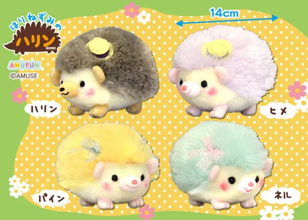 はりねずみのハリン ラインナップ 4