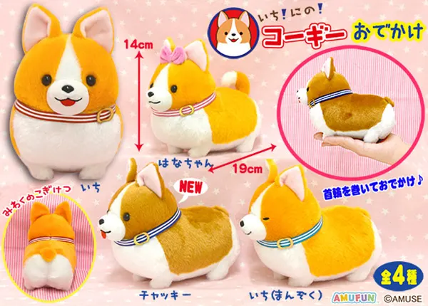 いちにのコーギー ラインナップ 3