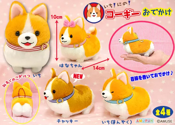 いちにのコーギー ラインナップ 5