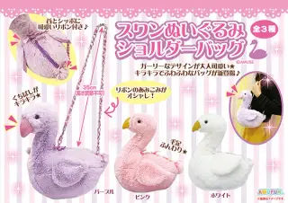 スワンぬいぐるみショルダーバッグの画像