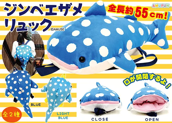ジンベエザメリュック ラインナップ 1