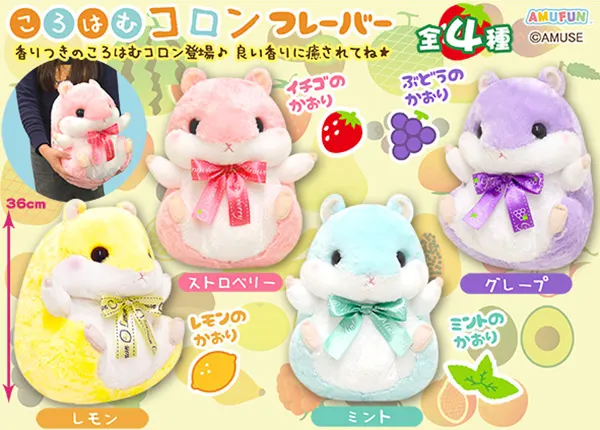 ころはむコロンフレーバー ラインナップ 2