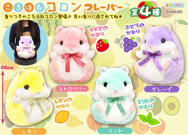 ころはむコロンフレーバー ラインナップ 3