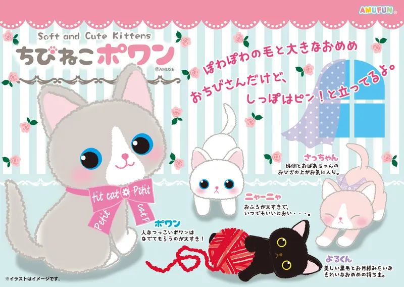 ちびねこポワン(画像)