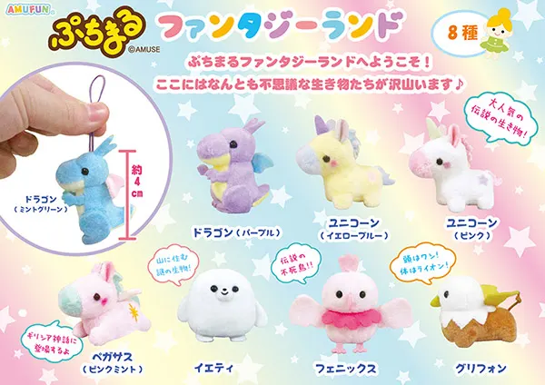 ファンタジーランド ラインナップ 2