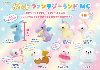 ファンタジーランドの画像