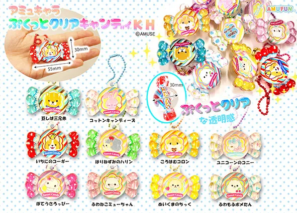 アミュキャラぷくっとクリアキャンディKH ラインナップ 1