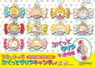 アミュキャラぷくっとクリアキャンディKHの画像