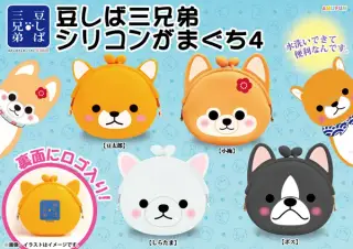 豆しば三兄弟シリコンがまぐち4の画像