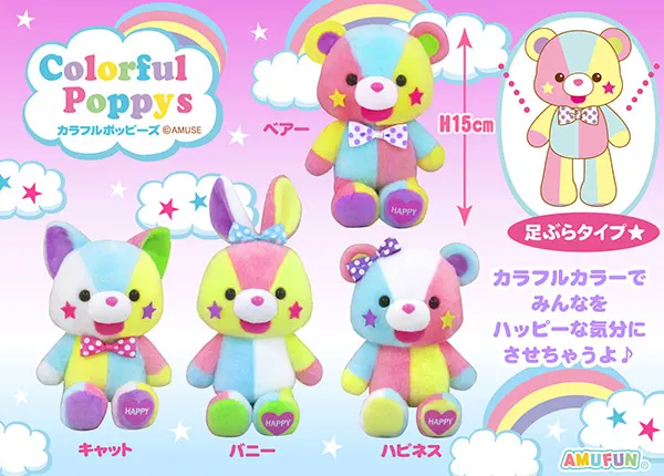 カラフルポッピーズ ラインナップ 2