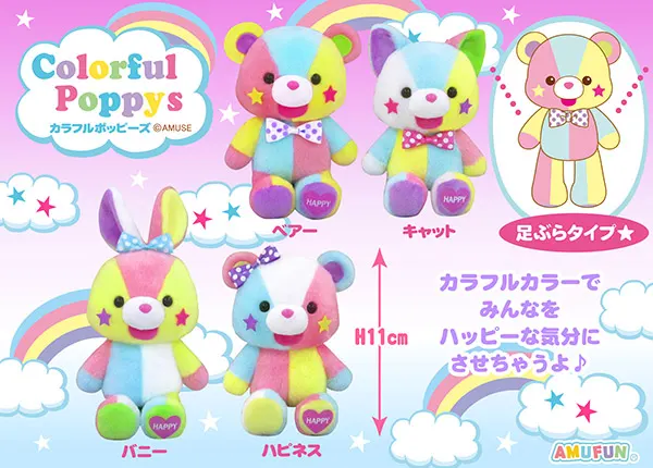 カラフルポッピーズ ラインナップ 3