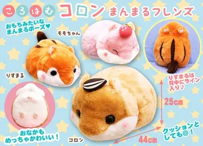 ころはむコロンまんまるフレンズ ラインナップ 2