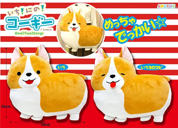いちにのコーギーめちゃでかダイカットぬいぐるみ ラインナップ 2