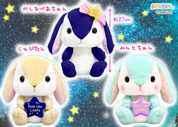 ぽてうさろっぴー星に願いを ラインナップ 2