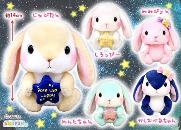 ぽてうさろっぴー星に願いを ラインナップ 3