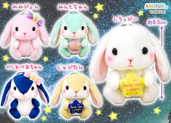 ぽてうさろっぴー星に願いを ラインナップ 5