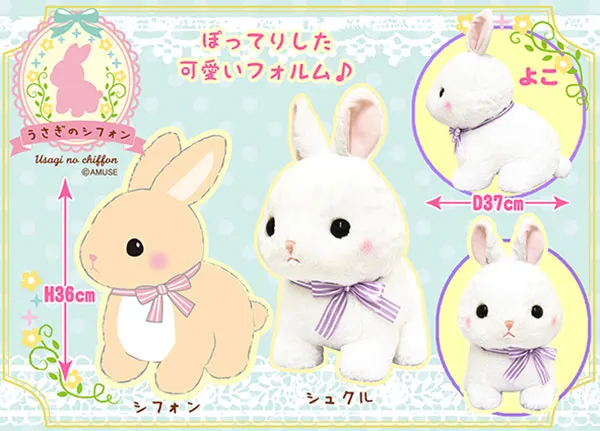 うさぎのシフォン ラインナップ 2