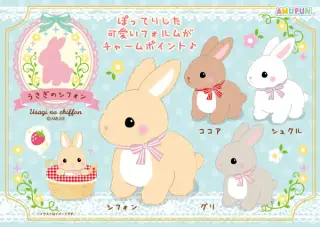 うさぎのシフォンの画像
