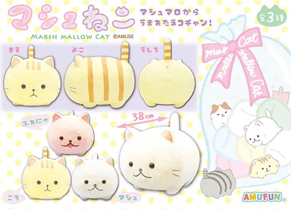 マシュねこ ラインナップ 2