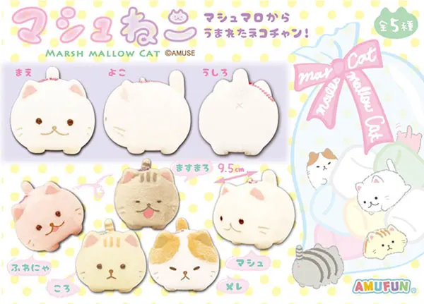 マシュねこ ラインナップ 4