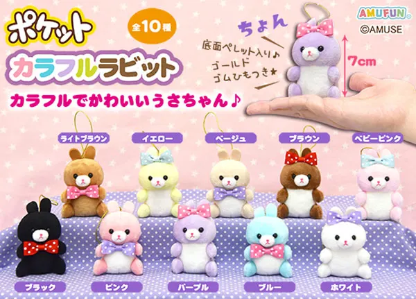 ぷちまるカラフルラビット ラインナップ 2