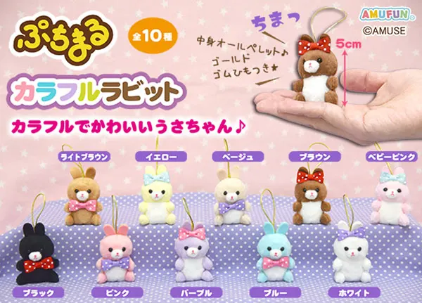 ぷちまるカラフルラビット ラインナップ 3