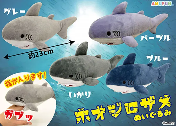 ホオジロザメ ラインナップ 2