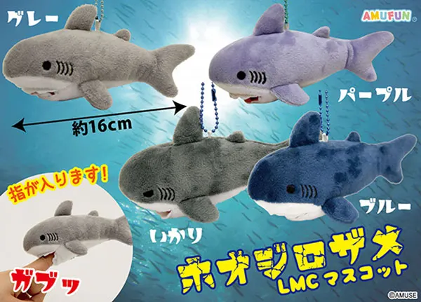 ホオジロザメ ラインナップ 3