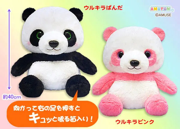 ウルキラぱんだの赤ちゃん ラインナップ 2