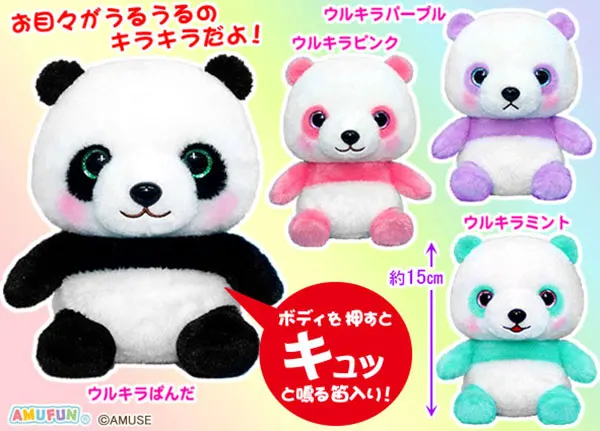ウルキラぱんだの赤ちゃん ラインナップ 3