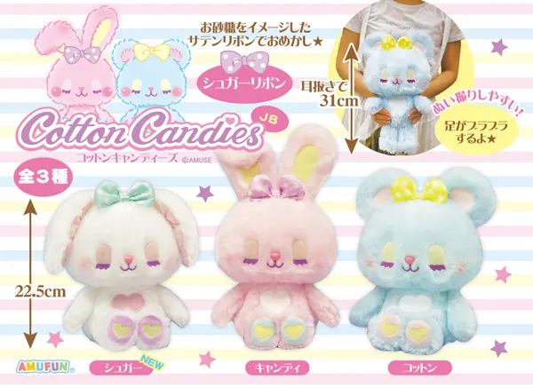 コットンキャンディーズシュガーリボン ラインナップ 3