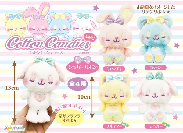 コットンキャンディーズシュガーリボン ラインナップ 5