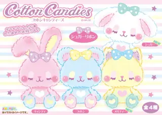 コットンキャンディーズシュガーリボンの画像