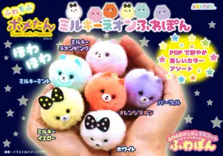 ポメたんミルキーネオンふわぽんの画像