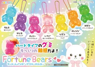 フォーチュンベアーズラッキーレインボーグミＫＨの画像