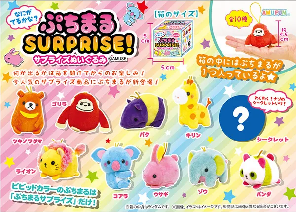 ぷちまるサプライズ ラインナップ 2
