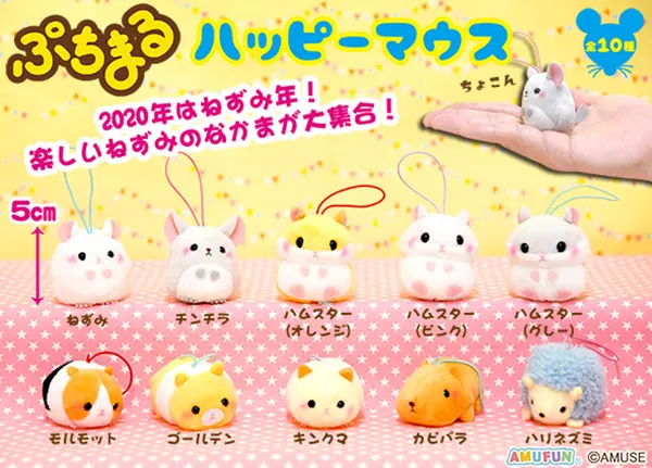 ぷちまるハッピーマウス ラインナップ 2