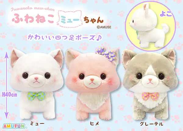 ふわねこミューちゃんお散歩 ラインナップ 2