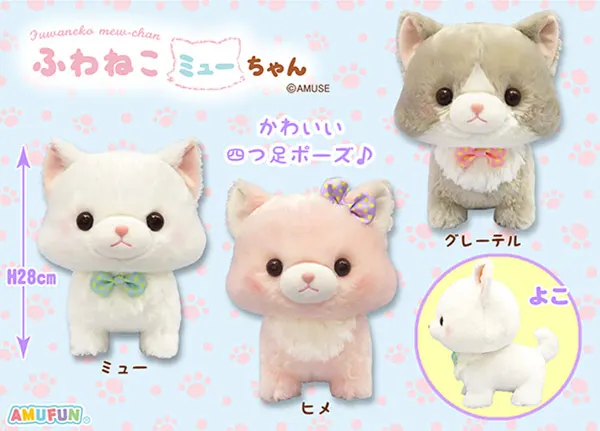ふわねこミューちゃんお散歩 ラインナップ 3