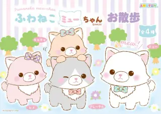 ふわねこミューちゃんお散歩の画像
