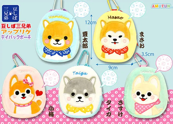 豆しば三兄弟アップリケデイパックポーチ ラインナップ 2
