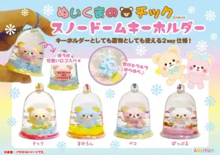 ぬいくまのチックスノードームKHの画像