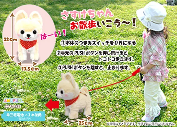 豆しば三兄弟リードでお散歩ギミックさすけ ラインナップ 2