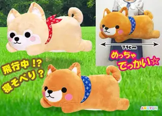 豆しば三兄弟めちゃでかダイカットぬいぐるみの画像