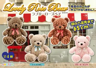 ラブリーローズベアAS BIGの画像