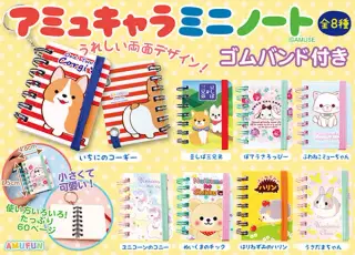 アミュキャラミニノートKHの画像