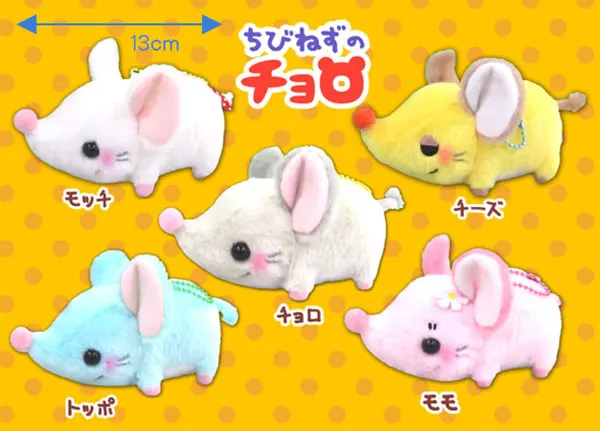 ちびねずのチョロ ラインナップ 4