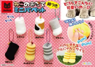 ねこのおてて鈴付ミニパペットの画像